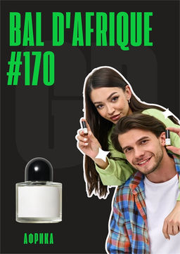 Масляные духи по мотивам аромата Bal dAfrique / GET PARFUM 170