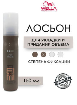 -16% Лосьон для укладки феном Perfect Setting, 150 мл Wella Professionals  фото 3