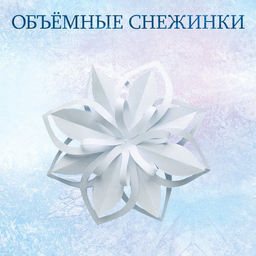 Набор аппликаций Новогоднее настроение, 3 шт. по 20 стр., Холодное сердце - Disney фото 14