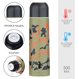 Термос Мастер К Гильза. Камуфляж, 500 мл, с кружкой, сохраняет тепло до 8 ч, нержавеющая сталь, цвет хаки