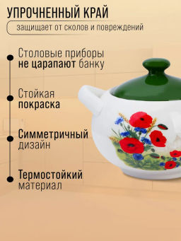 60282 Сахарница с крышкой 375мл с ложкой 3пр Цветущие Маки доломит LR (х36) - Mayer&boch фото 10