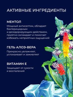 Анальный охлаждающий лубрикант с ментолом - Siberina фото 4