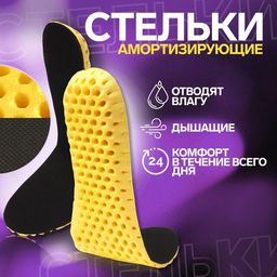 Цена за 2 шт. Стельки для обуви, влаговпитывающие, дышащие, р-р RU 36 (р-р Пр-ля 40), 24 см, пара, чёрный