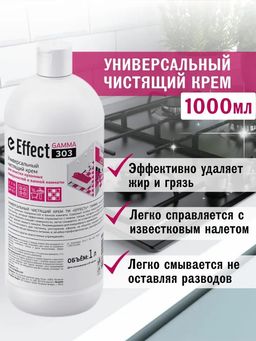 EFFECT ГАММА 303 Универсальный чистящий крем, 1 л (с дозатором)