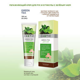 Exotic EX-30 Крем увлажняющий для рук и кутикулы (K Green Tea) 100 ml