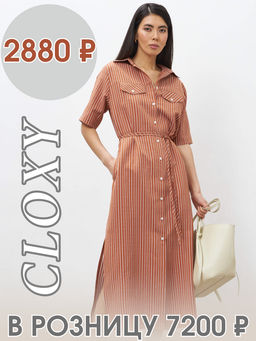 Платье С20453 НСК