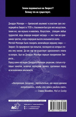 Покоряя Эверест - Аст фото 3