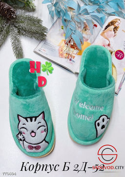 Женские тапочки для дома