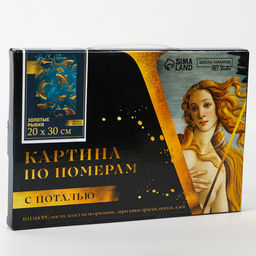 Картина по номерам с подрамником и поталью «Золотые рыбки», 20×30 см