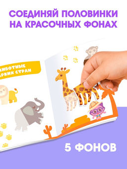 Книги «Наклейки-половинки», набор 4 шт. по 12 стр., А5, Малышарики