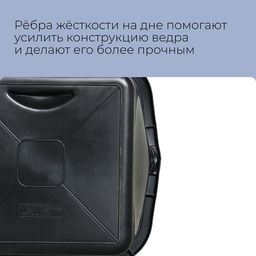 Ведро строительное, пластиковое (резинопластик), 12 л, квадратное, с носиком