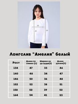 Брюки "Вера-1" синий