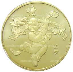 1 юань 2012 года Китай Год дракона