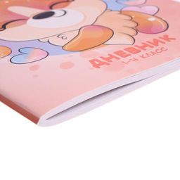 Дневник для 1-4 классов, Щеночек, мягкая обложка, 48 листов - Calligrata фото 3