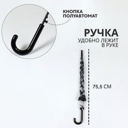 Зонт - трость полуавтоматический «Клетка», 8 спиц, R=47/55 см, d=94 см, МИКС