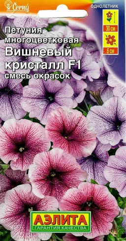 Петуния Вишневый кристалл F1, смесь сортов 7шт. (Аэлита)
