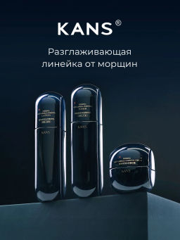 KANS Эссенция для лица лифтинг-эффект, антивозрастная, увлажняющая, от глубоких морщин, 100 мл  фото 8