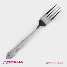 Цена за 12 шт. Вилка столовая Доляна «Соня», длина 18 см, толщина 1.2 мм, нержавеющая сталь, серебристая