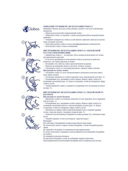 Глобус физический «Глобен. Классик», диаметр 210 мм