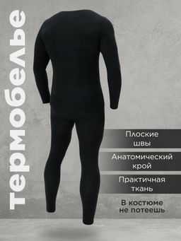 Термобелье мужское, комплект штаны и кофта - Sheldi фото 9