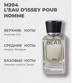 Парфюм Beas 50 ml M 204 men  фото 4