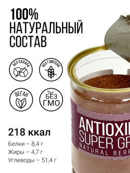 АНТИОКСИДАНТ суперзелень - иммунитет, молодость, красота 150г - Sneko Gold фото 8