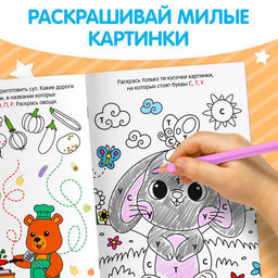 Раскраска Алфавит, формат А5, 12 стр. - Буква-ленд фото 4