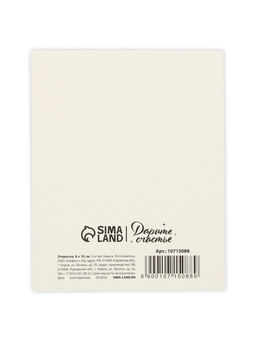 Цена за 10 шт. Открытка-мини «С днём 8 Марта!», 8×10 см