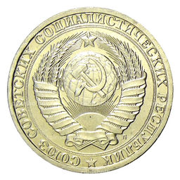 Монета 1 рубль 1991 года Л