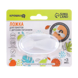 Ложечка для пакетов с детским питанием универсальная, контейнер в комплекте - Крошка я фото 6