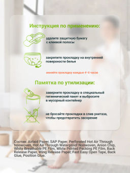 Ежедневные гигиенические прокладки Oh! My Pads, 20шт, Consly