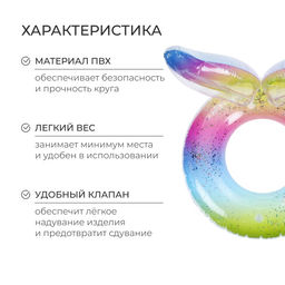 Круг для плавания «На волне: Крылья» с блёстками, надувной, 59×41 см, от 3 лет, разноцветный