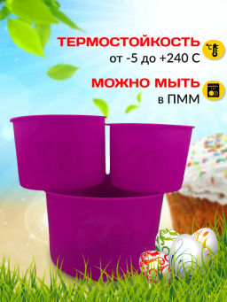 Набор из 3-х пасхальных силиконовых форм ID10184 - Мхт фото 4