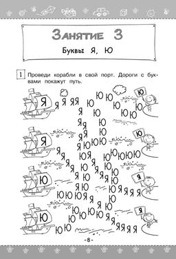 Учимся читать