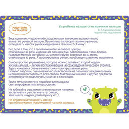 Мяч массажный развивающий Крошка Я, ø7 см, зеленый