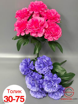 Искусственные цветы, 45 см.