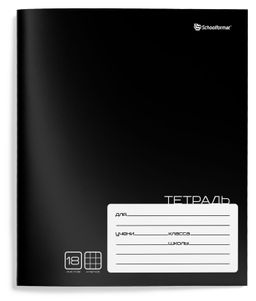 Цена за 5 шт. Тетрадь 18 л. кл. Schoolformat ЧЕРНАЯ мел. карт., ВД-лак
