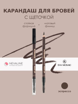 ЕМ Карандаш для бровей Powder Brow Make up, 1,2 г, Эспрессо