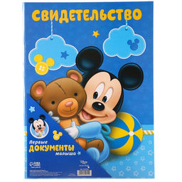 Обложка для документов набор «Мои первые документы», Микки Маус, 21×30 см