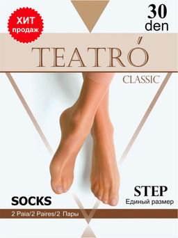 STEP 30 носки с лайкрой 2 пары бежевый - Teatro фото 8