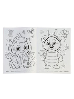 Раскраска "Пижамная вечеринка" 16 стр.