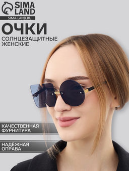 Очки солнцезащитные женские, дужка 12.2 см, ширина 12.3 см, линза 5.2?5.3 см, черные