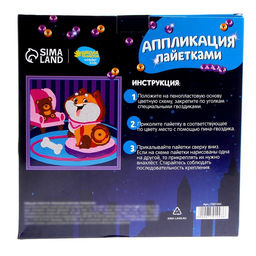 Набор для творчества: аппликация пайетками и раскраска - наклейки Улыбки - Школа талантов фото 19