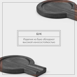 Подставка деревянная под ложку Adelica, 20×15×2 см, тёмный бук