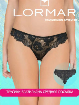 Lormar Трусы PRESTIGE (brazilian) - nero