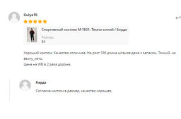 Спортивный костюм Футер 2-х ниточный - Relay фото 5