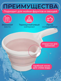 Ковш складной MAGIC 1.2л 27.5x16.5x11см микс цветов