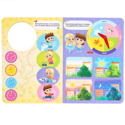 Цена за 4 шт. Книга с часиками картонная «Время года и суток» 10 стр.