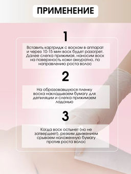 361 Жирорастворимый воск с Оксидом Цинка в картридже 100мл. - Kapous professional фото 3