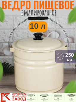 Ведро 10,0л с крышкой 41204-222 без декора